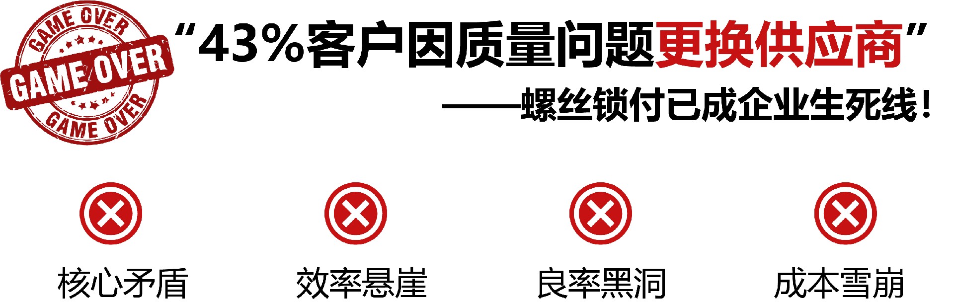M1.4微型螺絲鎖付良率暴跌至78%,澤達工業4.0方案如何3倍提效破局?