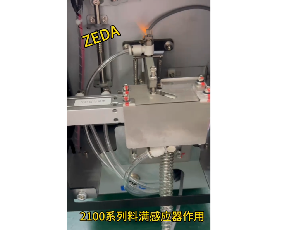 2100系列料滿感應器作用