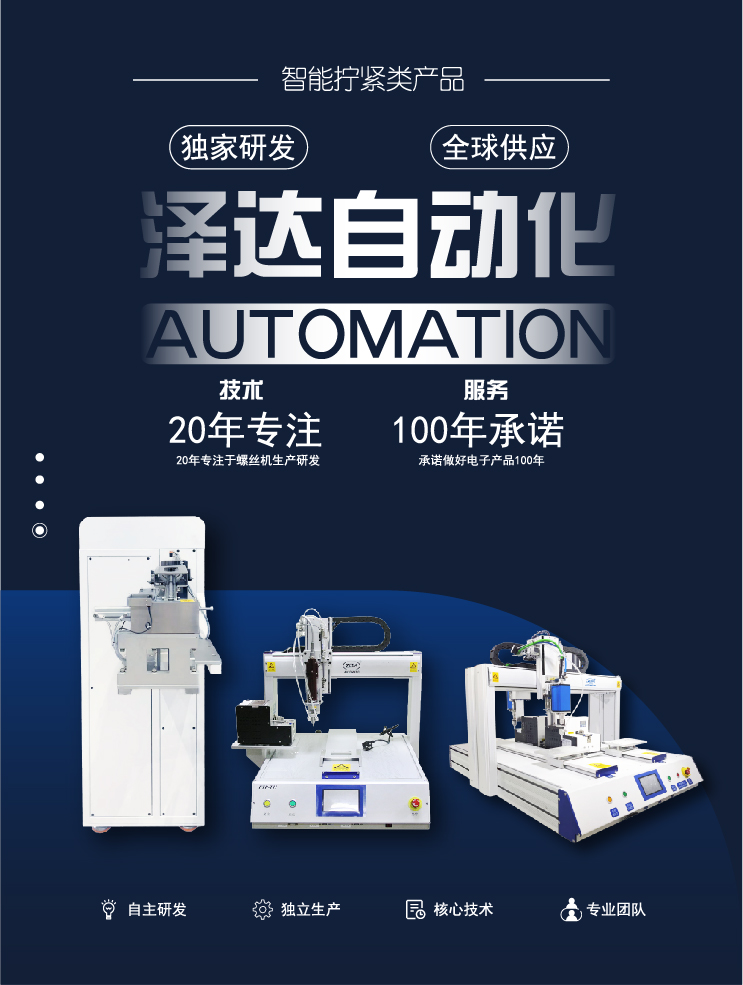 深圳市澤達自動化設備有限公司 2026年春節放假通知.
